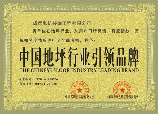 中國地坪行業(yè) 