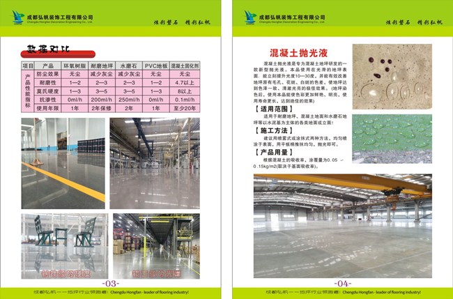 企業(yè)畫冊