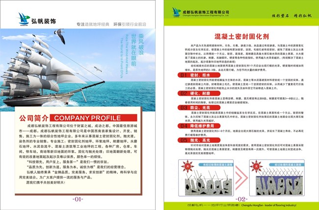 企業(yè)畫冊